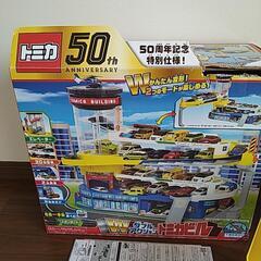 トミカ　ダブルアクショントミカビル　でるでるバケツ　セットの画像
