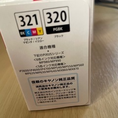 キャノンインクトナーの画像