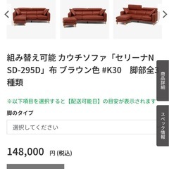 1年半使用　大塚家具　３人がけソファの画像
