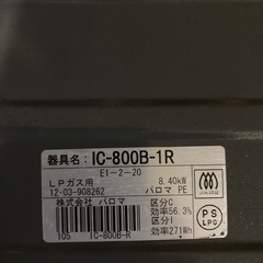 【単身赴任一人暮らし応援】グリル付ガステープの画像