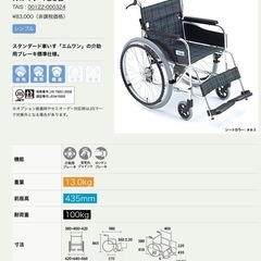 MIKI 自走型　折りたたみ 車椅子の画像