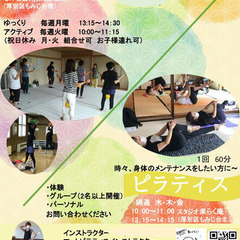  健康体操 ～誰でも無理なく楽しむことができる体操ですの画像