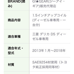 売れました❗️デリカ　GI★GEAR 1.5インチアップサス❗️