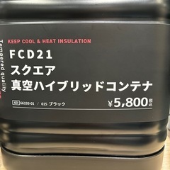 ワークマン ハイブリッドコンテナ