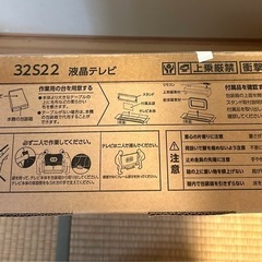 【お渡し先決定☆感謝です】★新生活に★【新品未開封品】　TOSHIBA REGZA  32S22  の画像