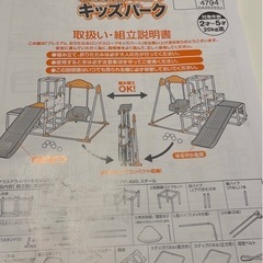 キッズパーク　プレミアム折りたたみジャングルジムの画像