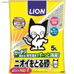 猫砂無料で下さる方探してます