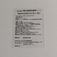 【美品・定価9,000円】ローデスク（サンワサプライ）の画像