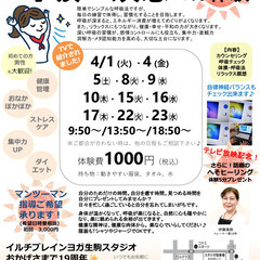呼吸・瞑想ヨガ生駒  内容：心を平静にして、呼吸を整え、深い呼吸...