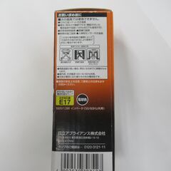 ナイスボールV　電球型蛍光ランプ　EFD15EL/13A-E17　日立アプライアンス株式会社　60ワットの画像