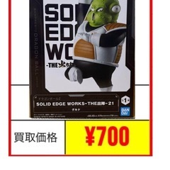 ドラゴンボール SOLID EDGE WORKS グルド出…