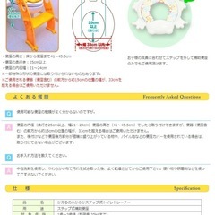 幼児　補助便座 トイレトレーナー の画像