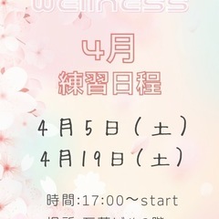 令和7年4月　武道wellness 空手🥋
