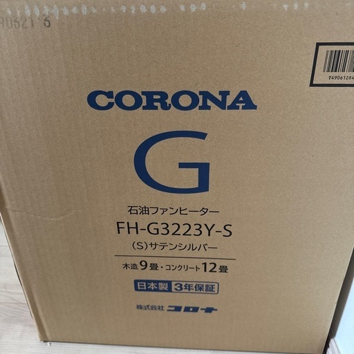 新品未開封ストーブ
