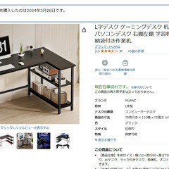 引き取り限定！幅110cm　L字デスクの画像