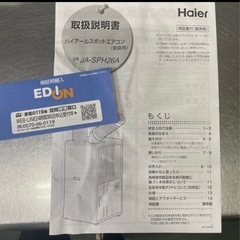スポットクーラーワンシーズン使用、説明書ありの画像