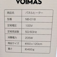 パネルヒーター　NB-018の画像