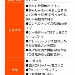 【決定】 LPガス用ガスコンロ paloma 右強火力 IC-S37-R   の画像