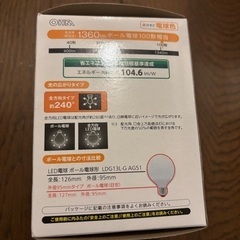新品未使用　100形　LED電球　電球色の画像