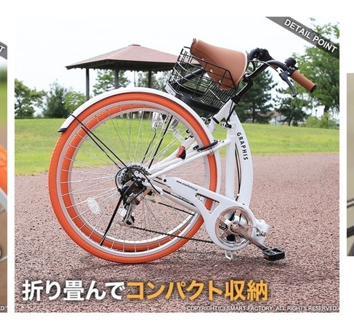 お値引きしました！26インチ　折り畳み自転車