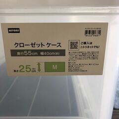 ☆衣装ケース 引き出し ニトリ 幅40㎝ 奥行55㎝ 高さ25㎝ クローゼットケース プラスチック 衣類収納 中古品 (NF250323) Zi-1924の画像