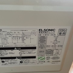  あげますELSONIC 電子レンジの画像