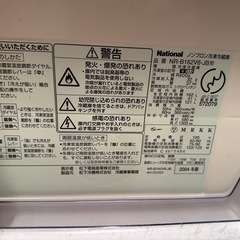 冷蔵庫&電子レンジの画像