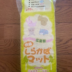 (お取引中)小動物用マット の画像