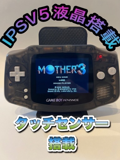 hispeedido製IPS液晶V5搭載ゲームボーイアドバンス クリアブラック
