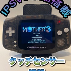 hispeedido製IPS液晶V5搭載ゲームボーイアドバンス ...