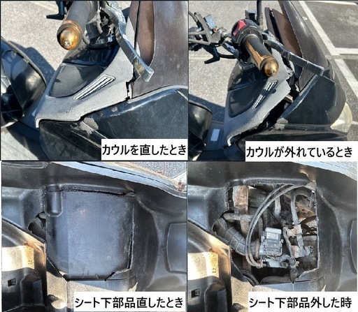 【3/30まで】ホンダフォルツァMF08