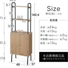 アイリスオーヤマ　アイアンウッドストレージラックの画像