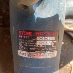 ★☆RYOBI リョービ 電気丸ノコ ブレーキ付 MW-145 木工 切断 電気工具 電動工具 道具 工具 動作確認済み の画像