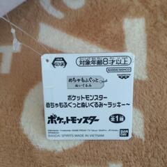 ポケットモンスター☆ラッキーの画像