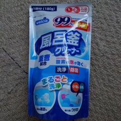 ウエルシア　風呂釜クリーナー