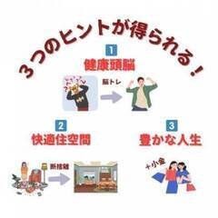 シニアライフに役立つ ChatGPT活用講座　【一般社団法人日本...