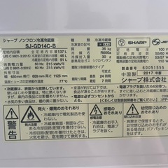 SHARP製冷蔵庫・TIGER製電気ケトルの画像