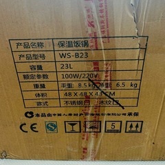 業務用大容量 23L 定温保温炊飯器(調理機能なし、保温のみ)の画像