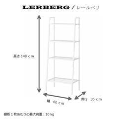 IKEA　LERBERG レールベリ　シェルフユニット　ホワイト　の画像