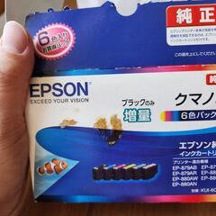 エプソン、インクカートリッジ