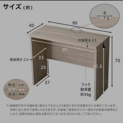 ニトリ机(90cm)