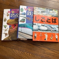 子供向け本の画像