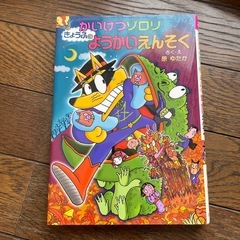 子供向け本の画像
