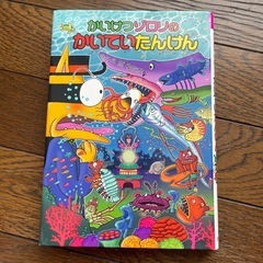 子供向け本の画像