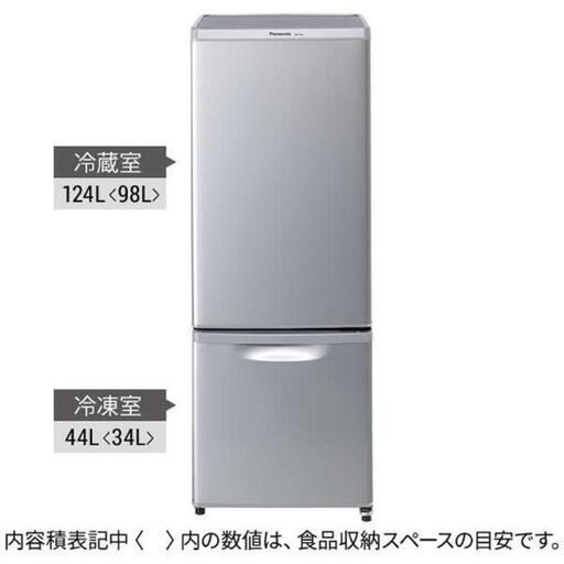 Panasonic 冷蔵庫 168L (youhua) 荻窪のキッチン家電《冷蔵庫