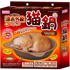 マルカン NYANTA CLUB 遠赤外線ホッとヒーター 猫鍋マット付