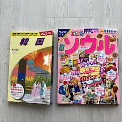 地球の歩き方韓国　まっぷるソウル