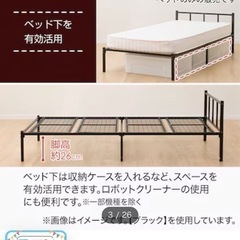 シングルベッド譲りますの画像