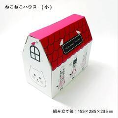 【未使用】ねこねこ食パン🐱ダンボールハウス🛖小さいサイズの画像