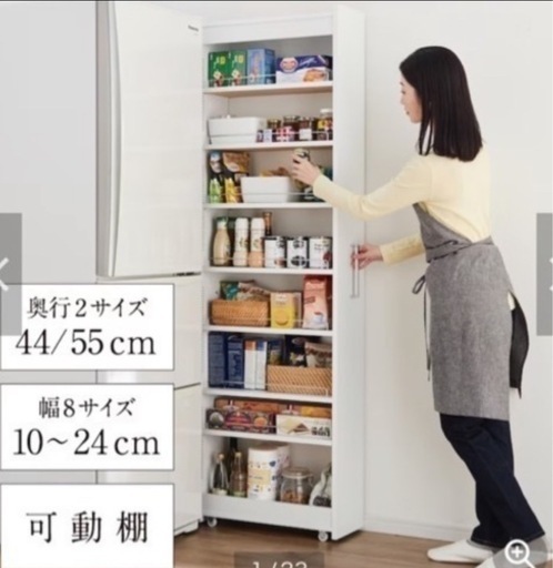 【お取引終了】隙間ラック 冷蔵庫横スペース